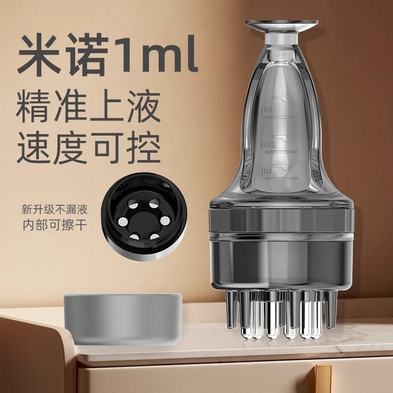 米诺头皮上药器头部精油滚珠按摩给药固发液涂导液梳1-5ml