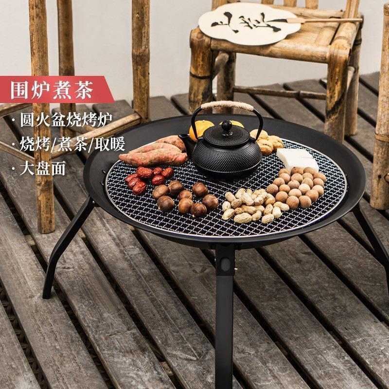 围炉煮茶全套户外便携多功能折叠烤火炉烧烤架室内庭院茶几烧烤炉
