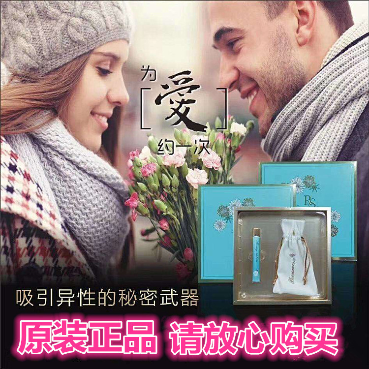 法国正品RS雷米滚珠香水走珠费洛蒙香水 香体精油持久淡香型 10g在类目 彩妆/香水/美妆工具, 香水中 - 来自Buy2taobao.com提供专业的淘宝代购服务