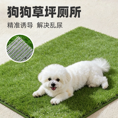 狗狗草坪厕所仿真草坪尿垫诱导狗厕所解决乱尿问题易清洗防踩屎