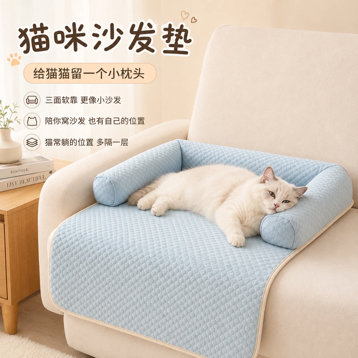 猫咪沙发垫枕头四季通用可拆洗防滑宠物垫子猫窝深睡垫睡觉猫床