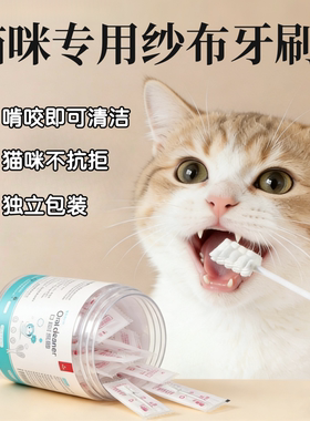 婴儿纱布牙刷猫咪刷牙神器
