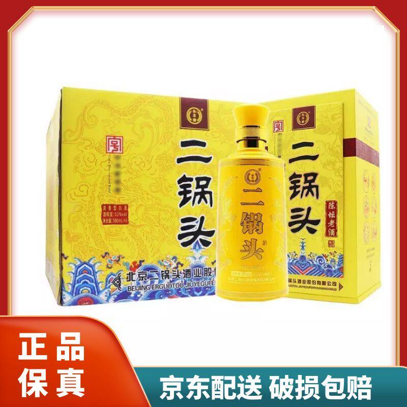 永丰牌北京二锅头52度陈坛老酒 清香型白酒500ml 整箱6瓶高度送礼