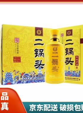 永丰牌500ml二锅头52陈坛老酒