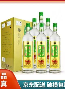 牛栏山二锅头珍品陈酿20土豪金52度 1000ml/1L整箱6瓶装绿标红标