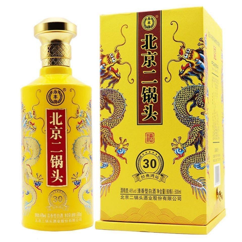 北京二锅头永丰经典鸿运30黄龙清香型白酒46度500ml*6瓶 整箱装
