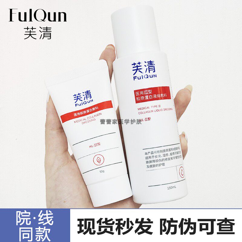 FQ官方正品芙清水乳霜套装修护屏障祛痘水油平衡控油敏感肌可用