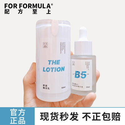 配方至上维生素B5小水遁精华