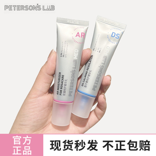 毕生之研厚脸皮乳DS乳脂平衡特护精华乳AR玫瑰修红乳屏障褪红舒缓