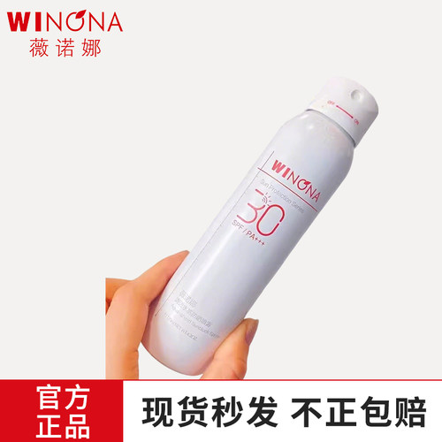 清透水感防晒喷雾SPF30速干修护