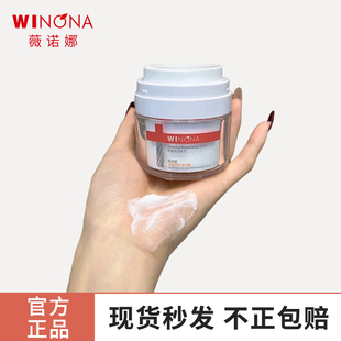 薇诺娜舒缓特护滋润霜50g干敏肌面霜修护屏障保湿滋润补水正品