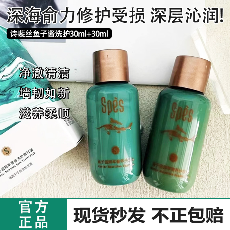 诗裴丝鱼子酱海洋丹旅行装