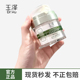 玉泽干敏霜油敏霜套盒50g送小样皮肤屏障修护专研清透保湿 霜敏感