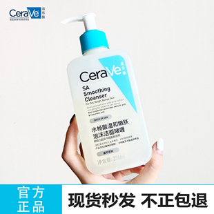 洗卸两不误 适乐肤氨基酸洗面奶水杨酸洁面绿236ml Cerave