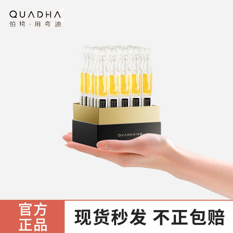 夸迪悬油次抛2.0精华液玻尿酸补水抗皱修复紧致华熙生物