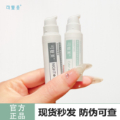 早晚使用 可复美秩序点痘棒稀有人参皂苷祛痘精华日用 夜用各5mL