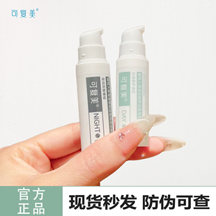 可复美秩序点痘棒稀有人参皂苷祛痘精华日用 早晚使用 夜用各5mL