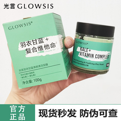 光言果酸深层清洁泥膜去角质
