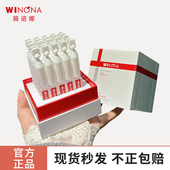 薇诺娜311屏障次抛精华修护敏感肌补水保湿 舒缓维稳褪红