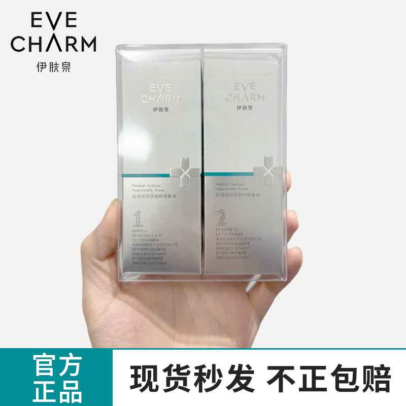 伊肤泉战痘AB小绿瓶单套盒