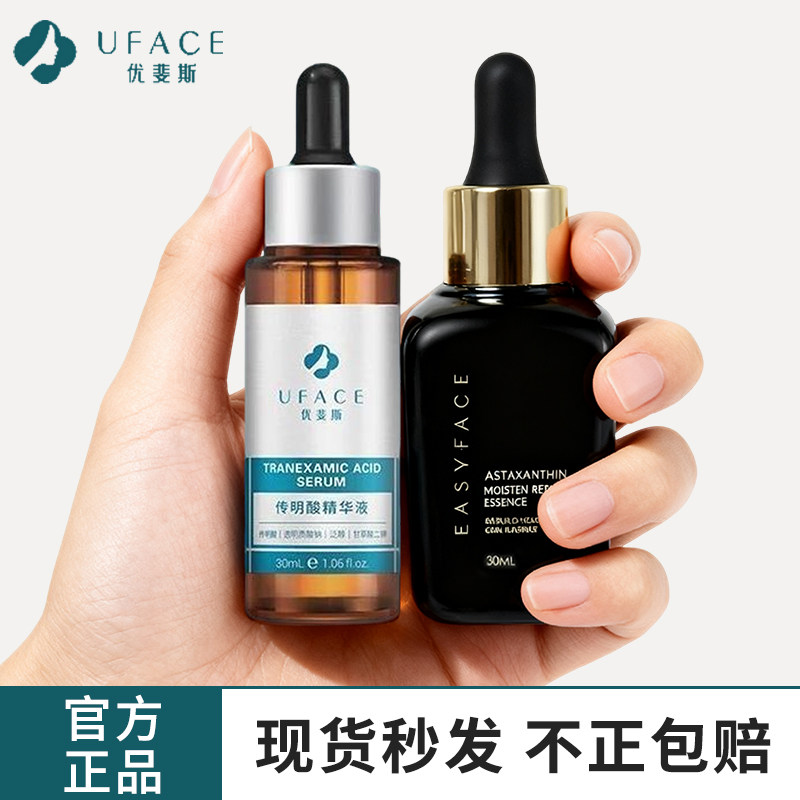 艺菲优斐斯虾青素传明酸灯泡组合