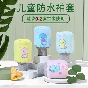 秋冬袖套儿童套袖0-2岁宝宝护袖羽绒服防污水袖筒婴幼儿卡通手袖