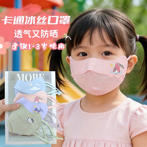 宝宝夏季薄款防晒口罩冰丝轻薄透气婴儿1到3岁男女儿童小孩遮阳