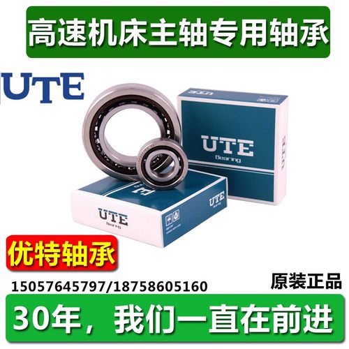 优特角接触轴承陶瓷球电主轴轴承