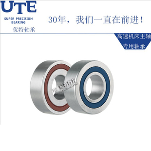 主軸電機(jī)軸承UTE角接觸球軸承H708C7001C7011精密加脂高速帶密封