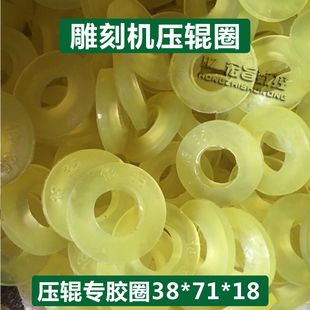 雕刻机专用橡胶圈压辊圈台面气动式压轮防震圈弹性圈雕刻机配件