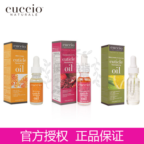 美国指缘油滋润修复防倒刺