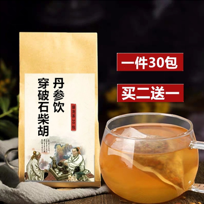 穿破石柴胡丹参饮袋泡茶穿破石20克柴胡10克丹参10克按比例配肝茶