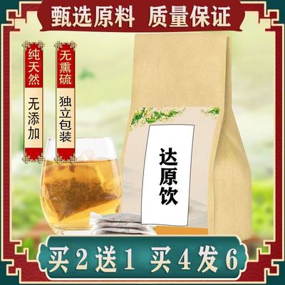 达原饮化浊辟秽治疗疟疾袋泡茶饮