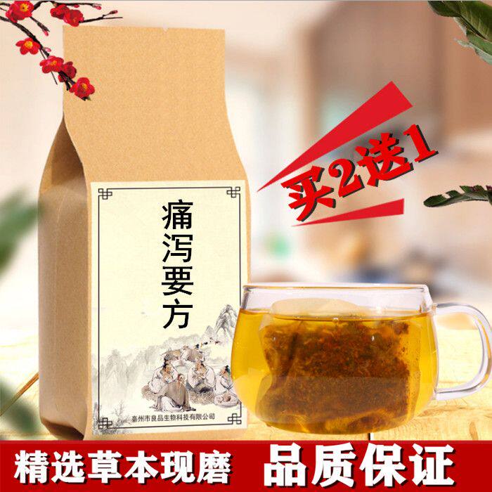 痛泻要方白术芍药散/肠/鸣/腹/痛大便泄/泻腹/痛补/脾柔/肝祛/湿