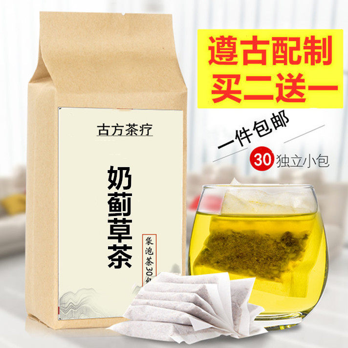 野生奶蓟乳蓟草袋泡茶30包天然滋养小心肝茶 水飞蓟草 熬夜茶