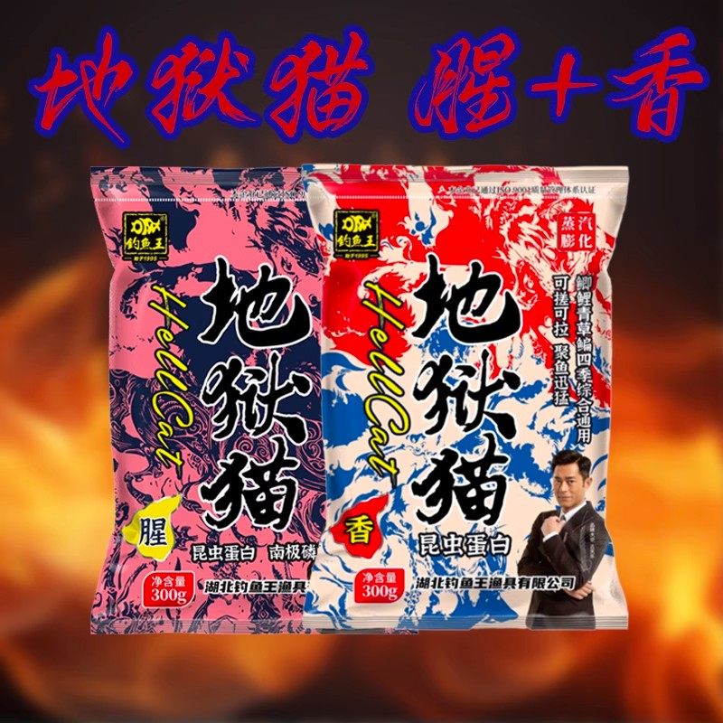 钓鱼王地狱猫饵料昆虫蛋白鱼饵秋冬腥香黑水虻幼虫浓腥鲫鱼黑坑用