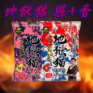 钓鱼王地狱猫饵料昆虫蛋白鱼饵秋冬腥香黑水虻幼虫浓腥鲫鱼黑坑用