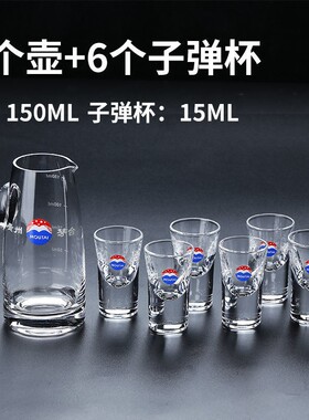 小酒杯白酒杯烈酒杯水晶玻璃分酒器80ML酒壶定制礼盒定制logo