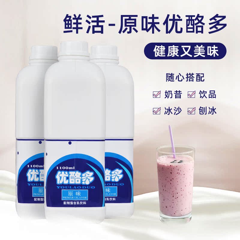 鲜活原味优酪多优酪乳奶茶酸奶原料乳酸菌配制型含乳优格乳1.1L 咖啡/麦片/冲饮 酸奶 原图主图