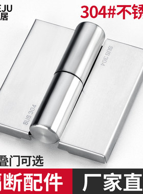 公共卫生间隔断五金配件304不锈钢自闭门合页脱卸升降平叠门铰链