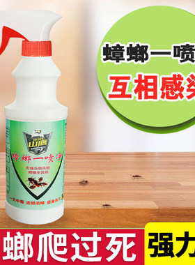 灭蟑螂药家用正品第全窝强效专业端一名除虫卵双杀樟喷雾剂非无毒