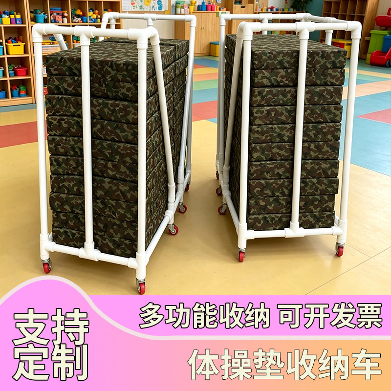 幼儿园体操垫收纳架推车儿童感统器材可移动收纳车体操垫整理搬运