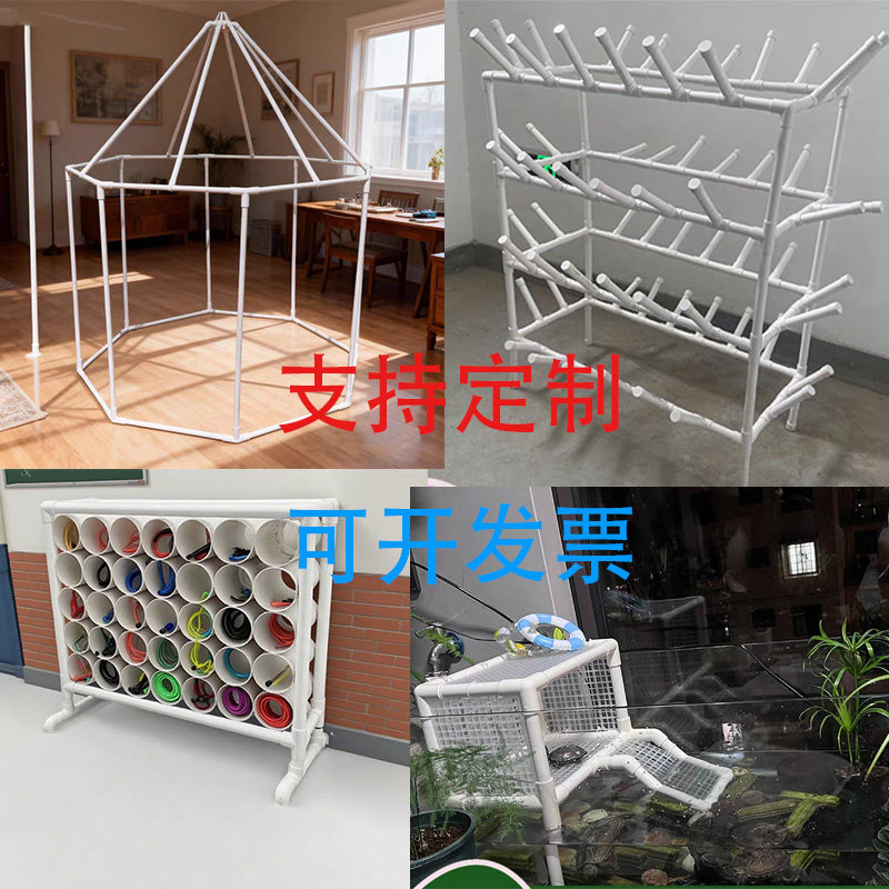PVC管幼儿园游戏道具定制DIY手工帐篷儿童游戏帐篷定制衣服架子