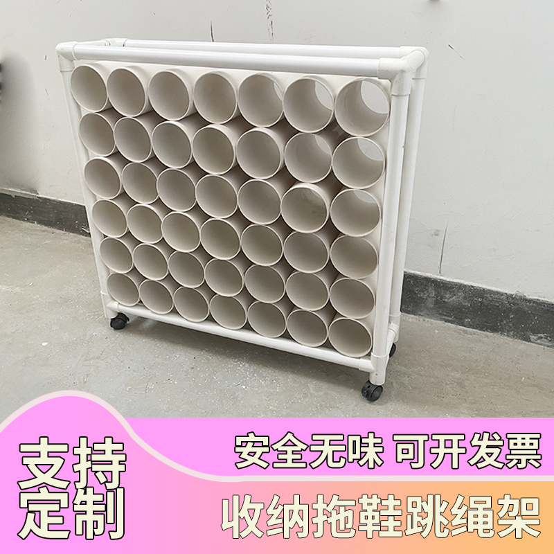 幼儿园雨伞跳绳鞋子收纳支架