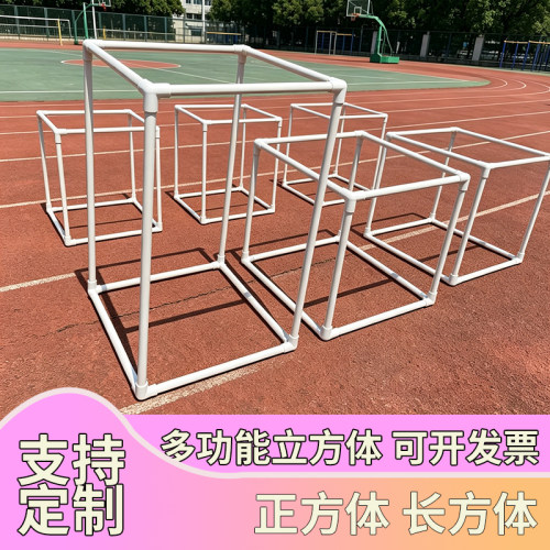 幼儿园环创美工PVC立方体框架diy正方体架子塑料管拼接立体装饰架