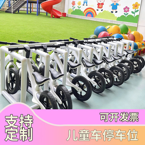 幼儿园户外三轮平衡车收纳架