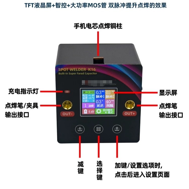 手持式小型电容点焊机