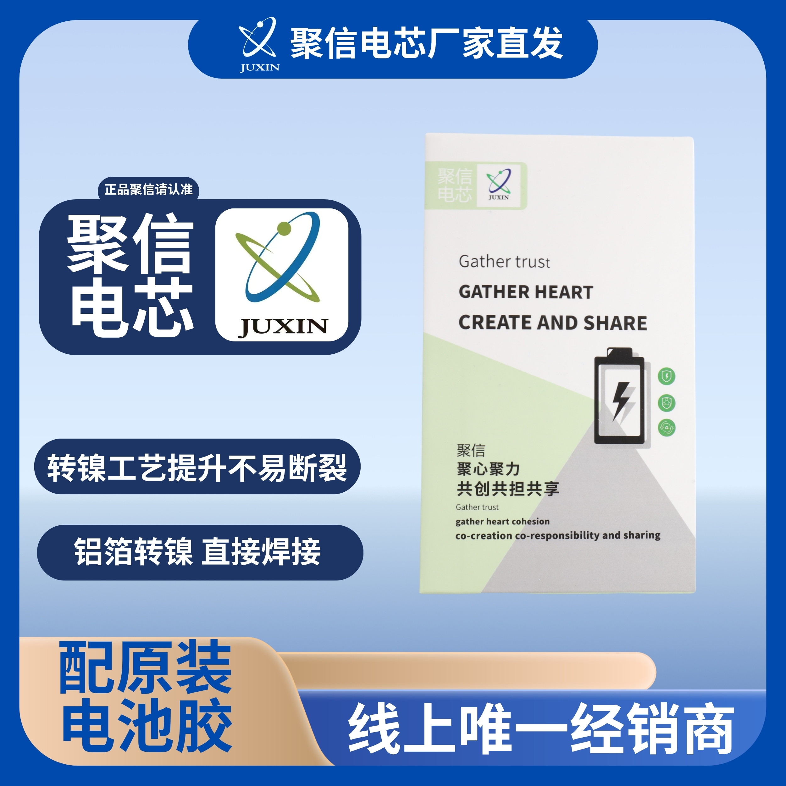 聚信电芯苹果11XR12ProMax电池