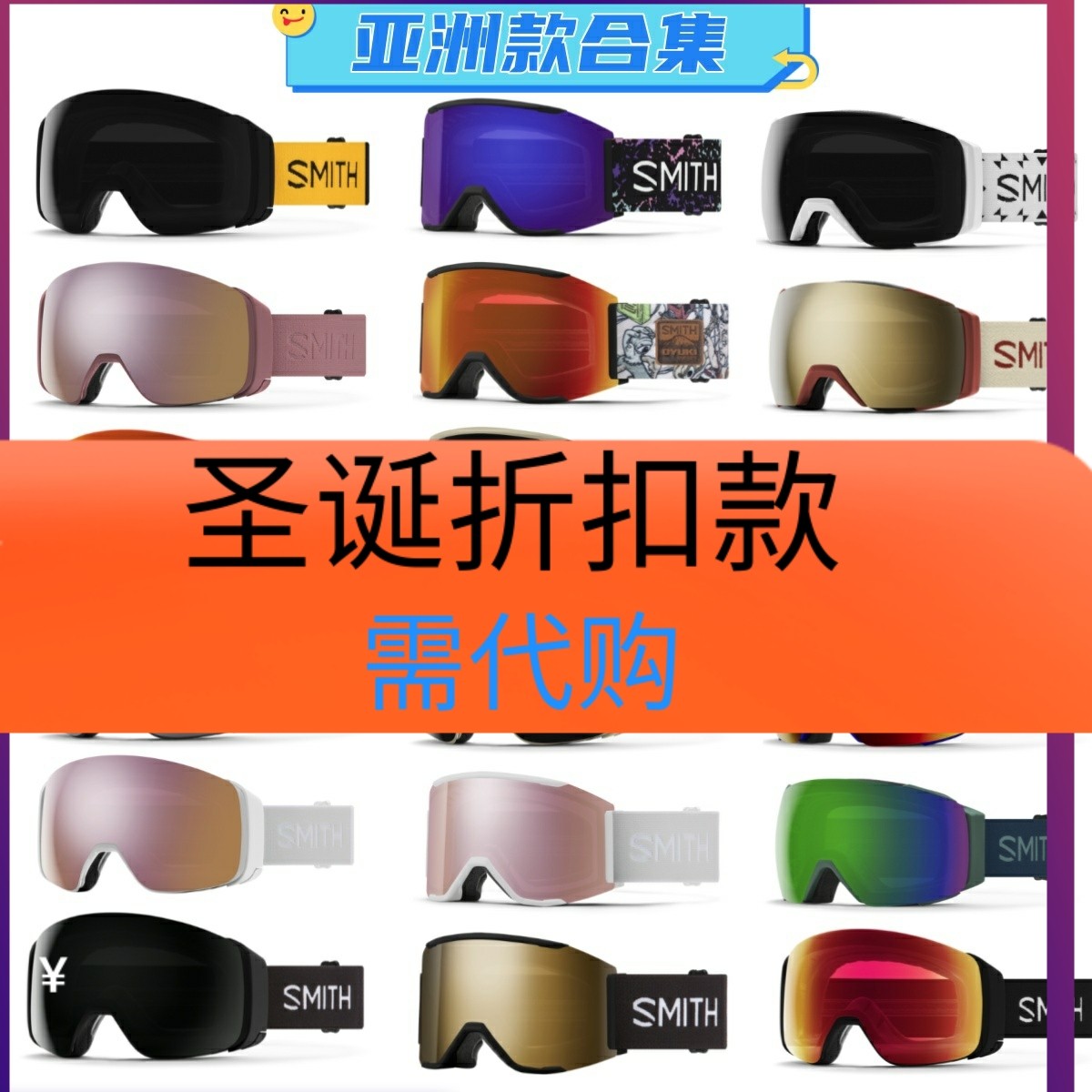 【圣诞折扣】SMITH亚洲版4D MAG磁吸滑雪镜防雾 SQUAD MAG护目镜