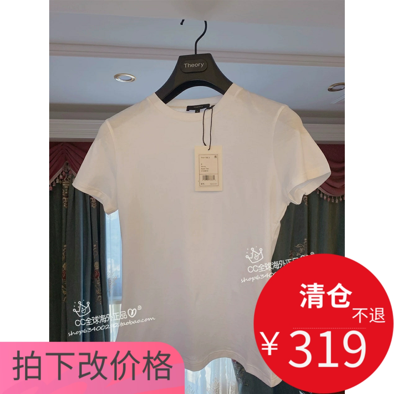 断码清仓】THEORY TINY TEE 2纯棉修身短袖上衣纯色T恤 I1124510